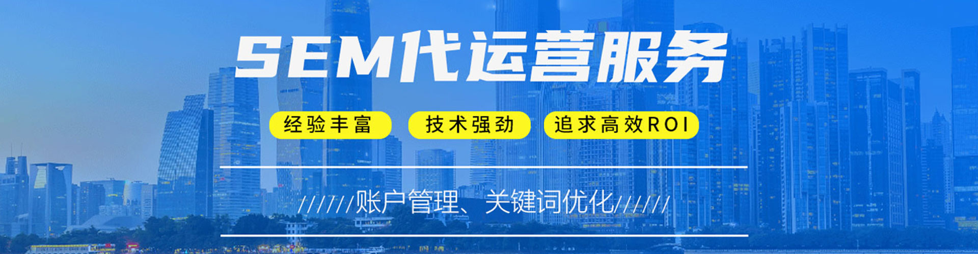 广元百度竞价包年